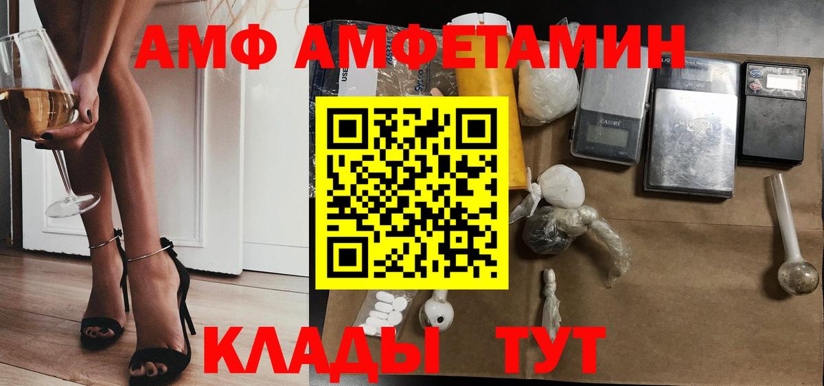 АМФ Розовый  Амфетамин  Нижний Тагил  Amphetamine  Вход с VPN 