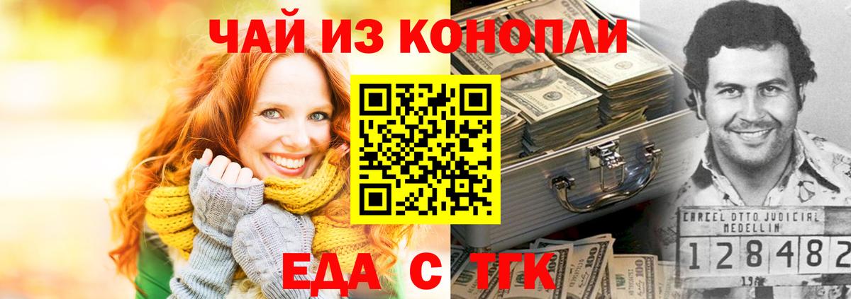 Нижний Тагил  Печенье с ТГК конопля  Вход с VPN 
