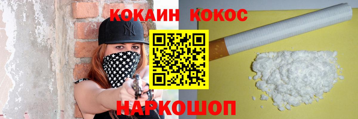 COCAIN FishScale Нижний Тагил
