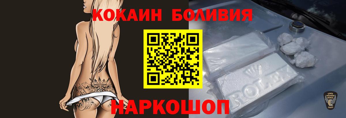 COCAIN Перу  COCAIN Боливия  Нижний Тагил  Вход с VPN 