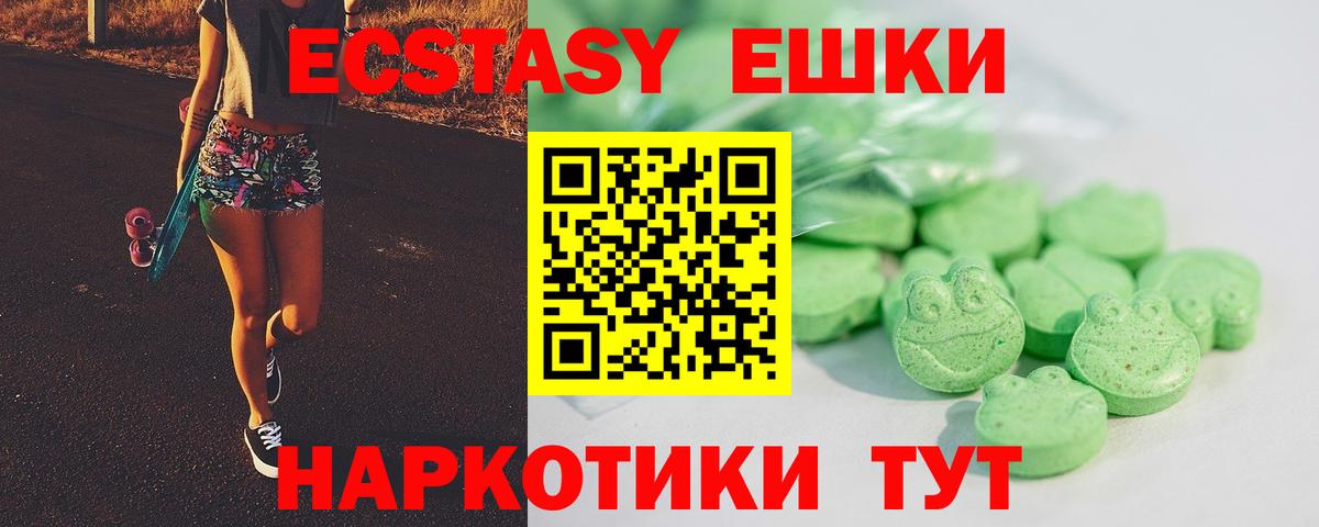Ecstasy 250 мг  Вход с VPN  Нижний Тагил  ЭКСТАЗИ  Экстази Cube 