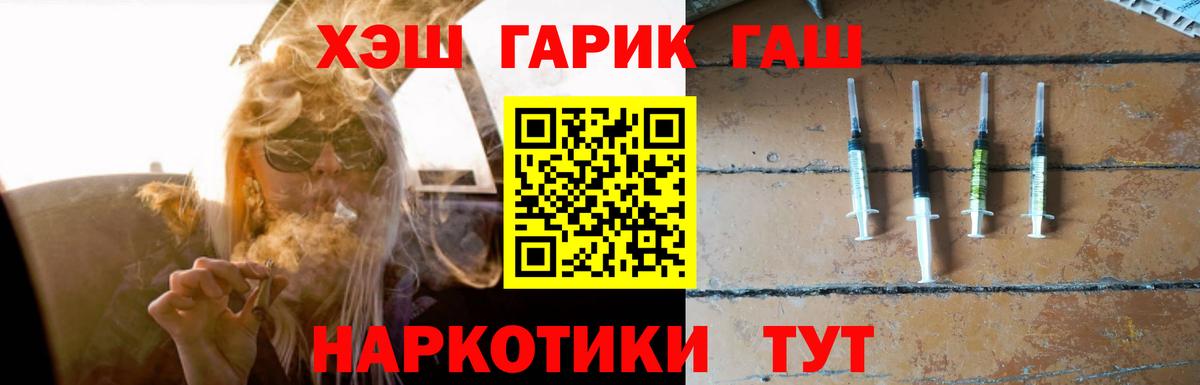 Гашиш 40% ТГК  Вход с VPN  Гашиш  Нижний Тагил  ГАШИШ убойный 