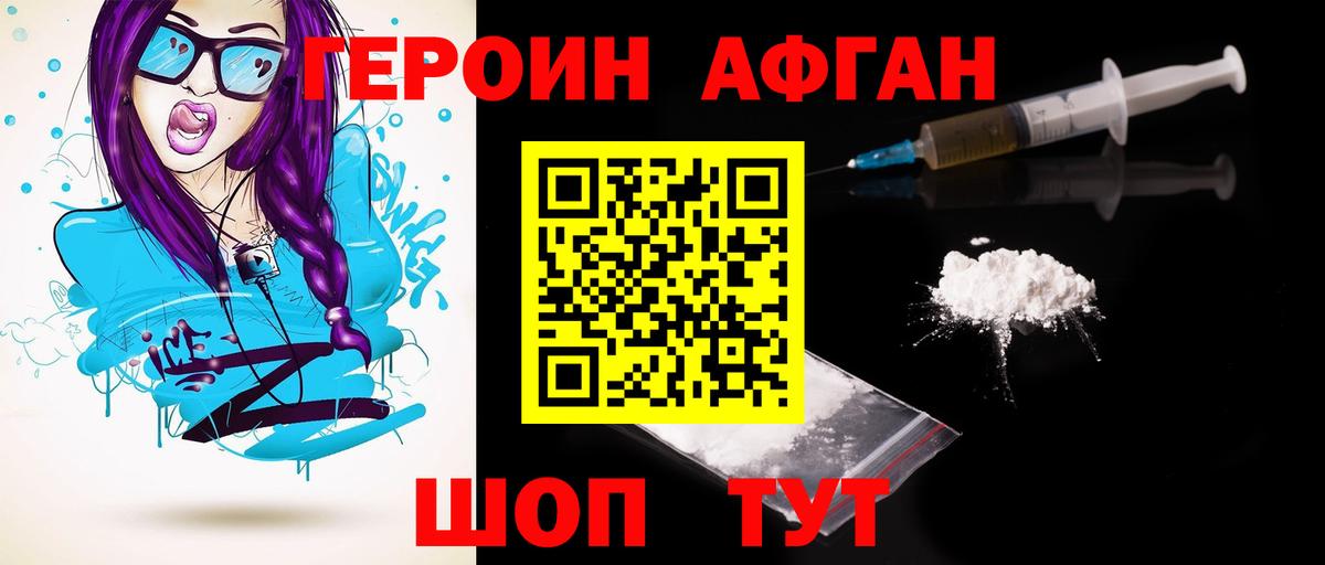 ГЕРОИН VHQ  Героин  Нижний Тагил  Вход с VPN 