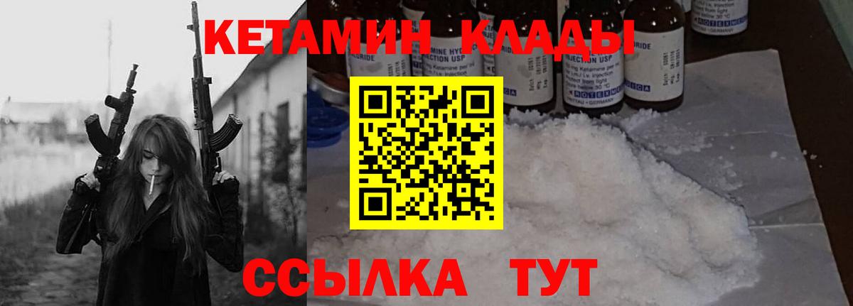 Кетамин ketamine  Вход с VPN  Нижний Тагил  Кетамин VHQ 