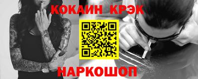 прущий лед Сланцы