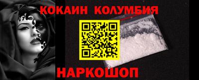 прущий лед Сланцы