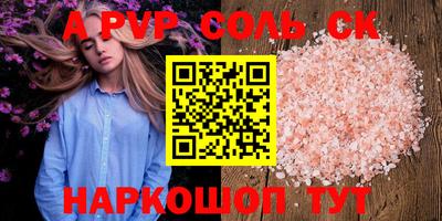 прущий лед Сланцы