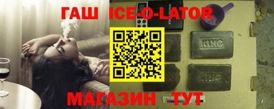 прущий лед Сланцы