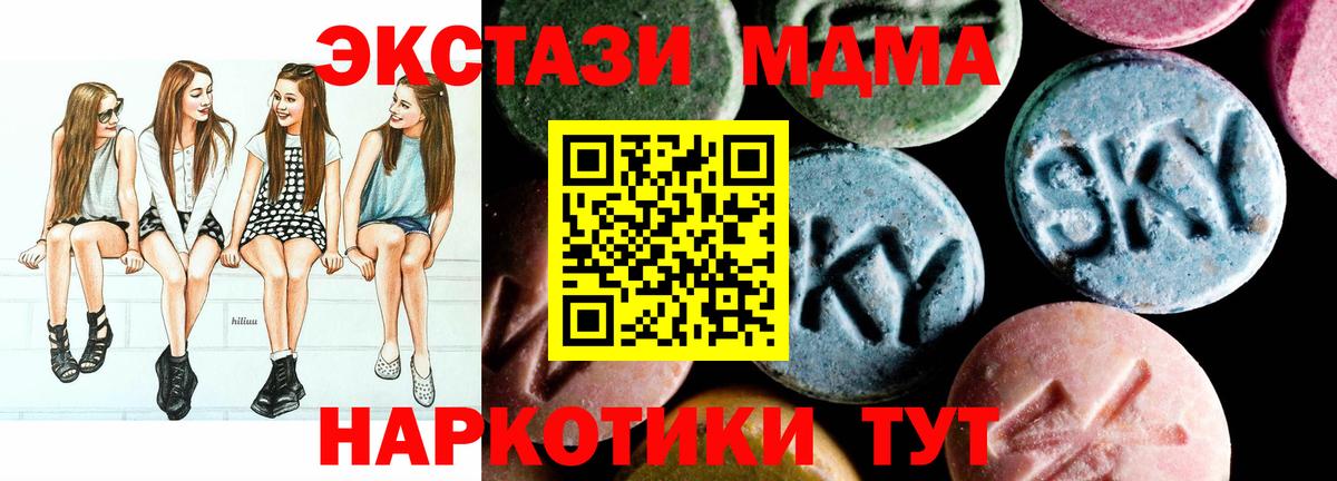 MDMA кристаллы  МДМА VHQ  Нижний Тагил  Вход с VPN 