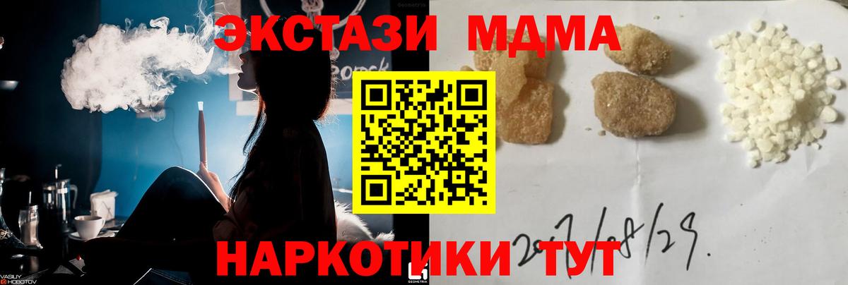 МДМА Molly Нижний Тагил