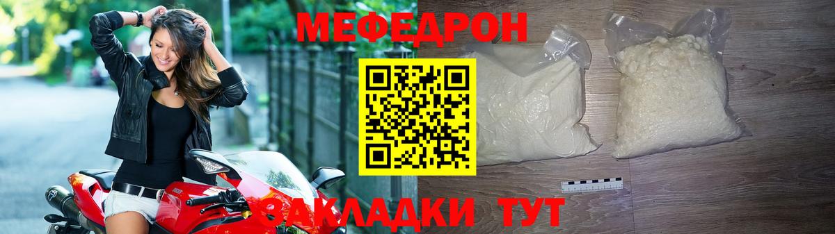 МЕФ  Вход с VPN  Нижний Тагил  Меф mephedrone 