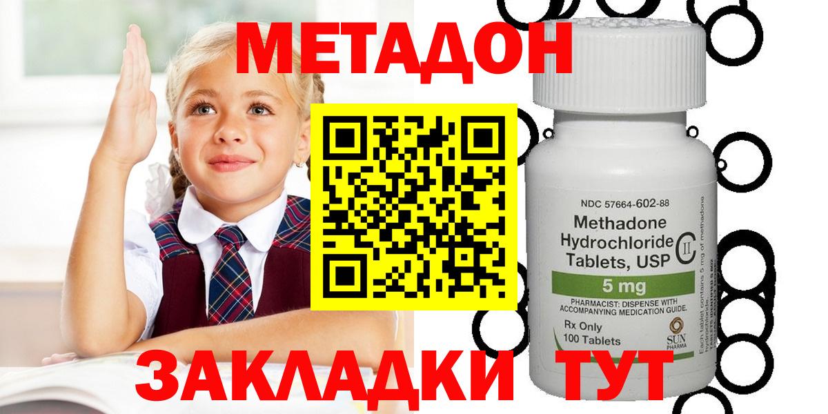 Нижний Тагил  МЕТАДОН methadone  Вход с VPN 