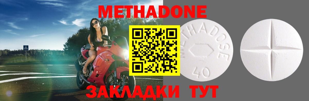 Метадон VHQ Нижний Тагил