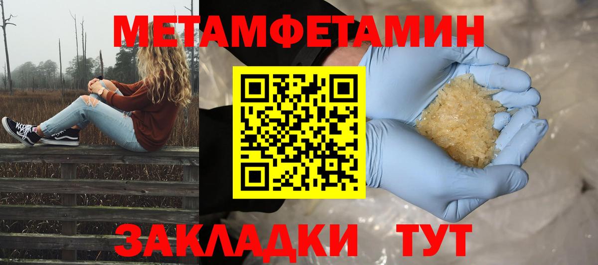 Нижний Тагил  Первитин Methamphetamine  Первитин Methamphetamine  Вход с VPN 