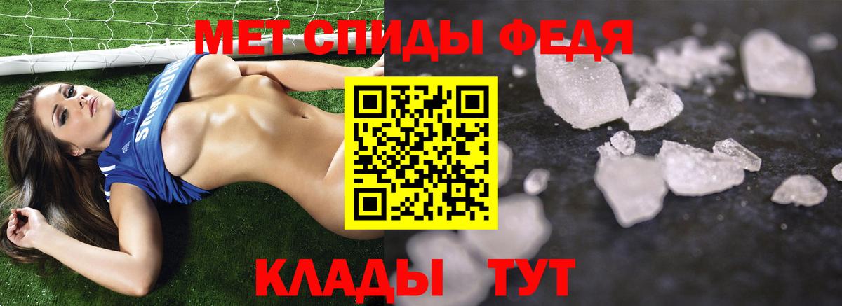 МЕТАМФЕТАМИН витя Нижний Тагил
