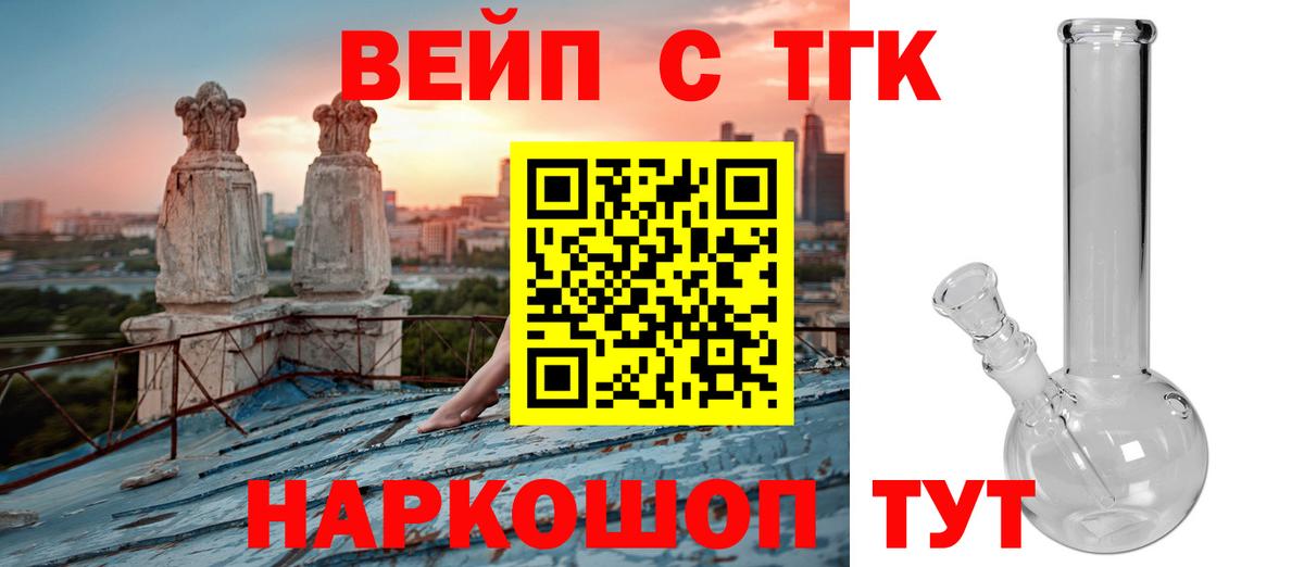 ТГК гашишное масло Нижний Тагил