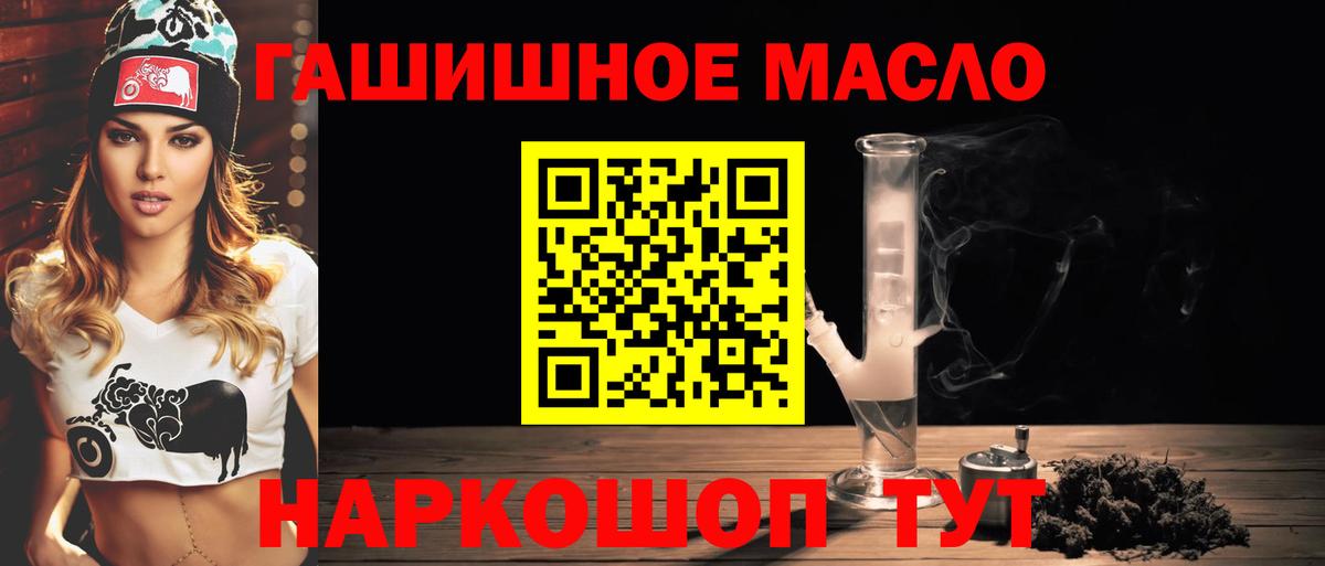 Нижний Тагил  Дистиллят ТГК концентрат  Вход с VPN 